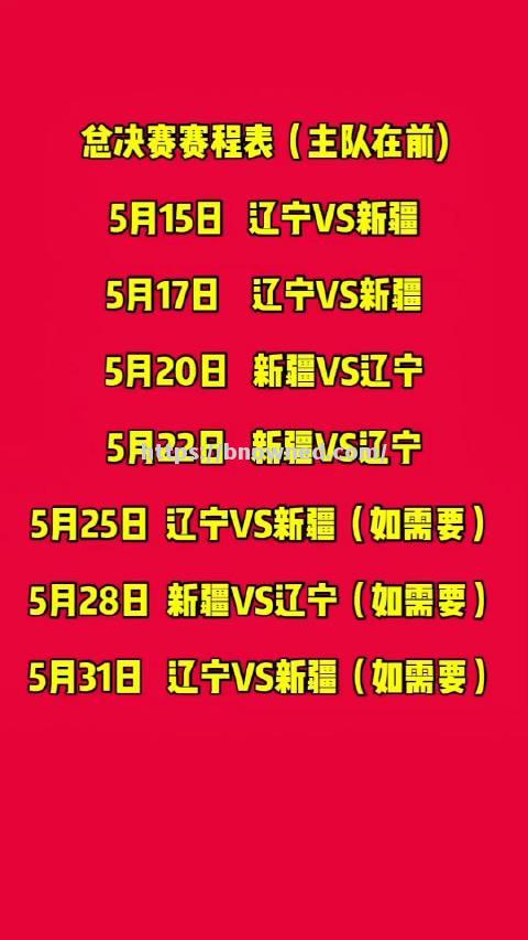 2020年CBA联赛赛程表发布，CBA官方确定新赛季赛程安排