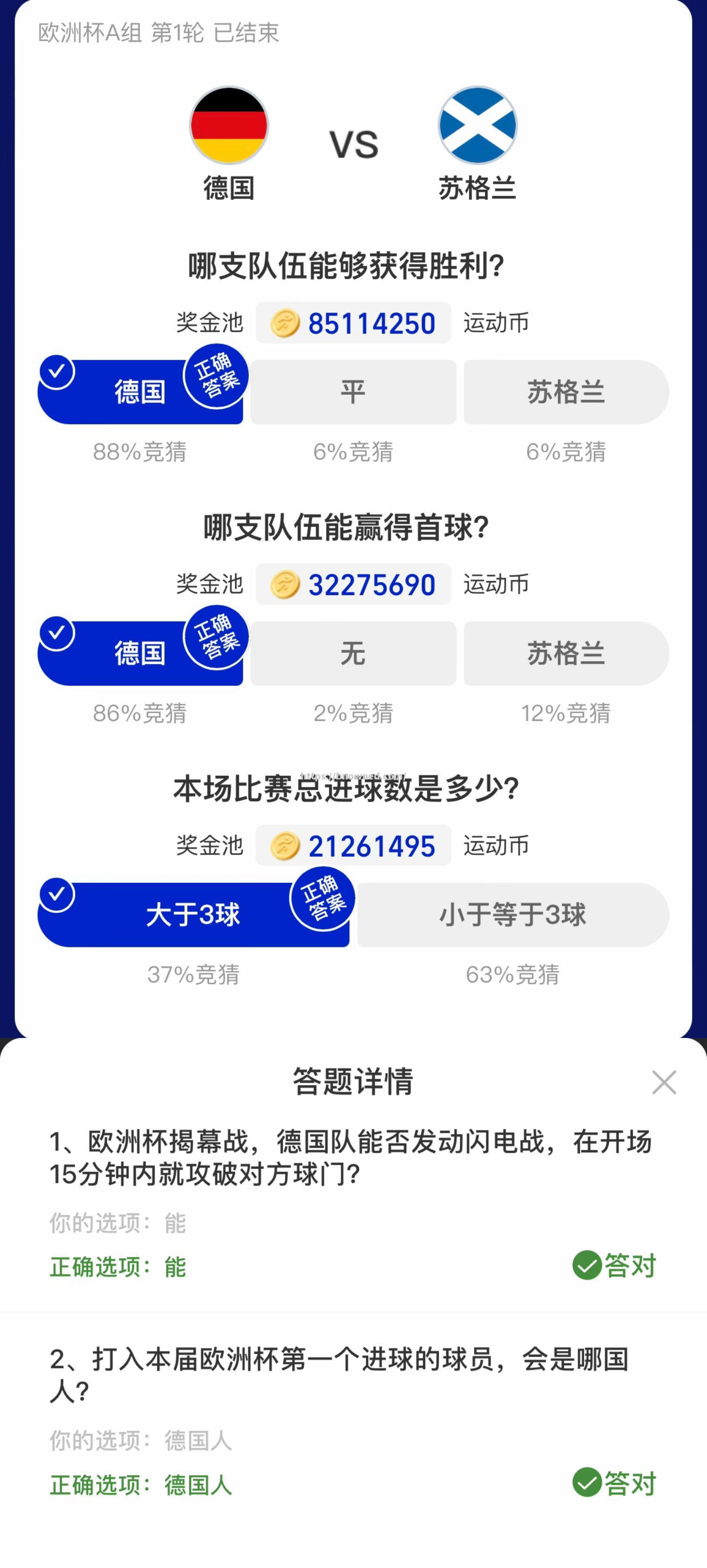 南宫娱乐-德国队大比分胜出，锁定欧洲杯参赛资格